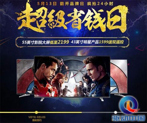 QQ截图20160510135924