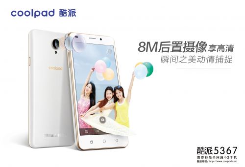 8M高清后置摄像头-2