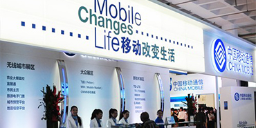 CES Asia 2016亚洲消费电子展 中国移动展台