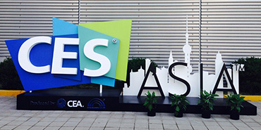 CES Asia 2016亚洲消费电子展 部分展台花絮