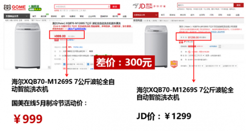 QQ截图20160512154723