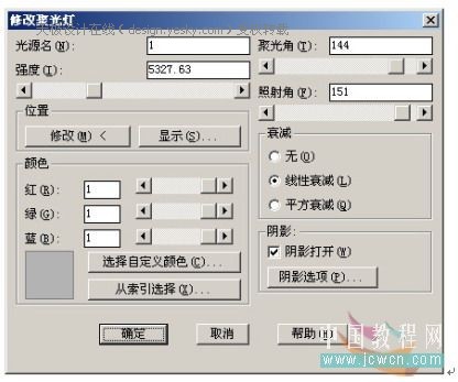 AutoCAD三维造型实例：制作直线沙发