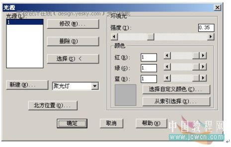 AutoCAD三维造型实例：制作直线沙发