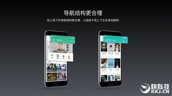 魅族设计师自曝Flyme 6:极致人性化