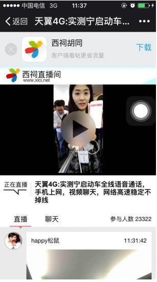 QQ截图20160516143135