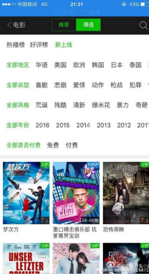 QQ截图20160516151226