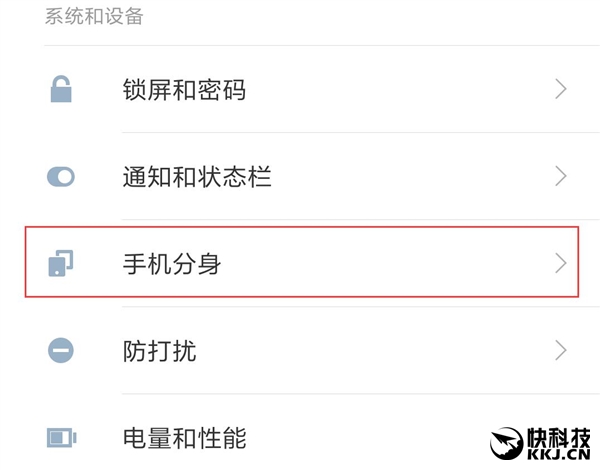 MIUI 8“系统分身”上手体验:无缝切换
