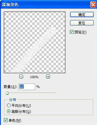 用PS滤镜工具制作足球场边角图片