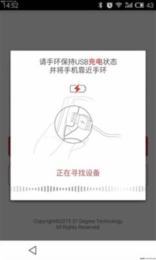 37度journey手环评测:轻松测人体血压