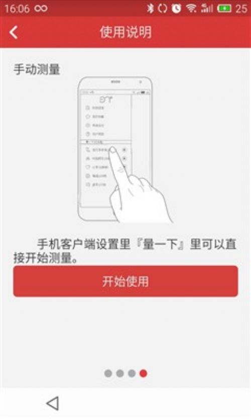 37度Journey手环评测:轻松测人体血压