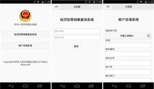 360手机卫士保障手机安全 抵御木马+电信诈骗新模式
