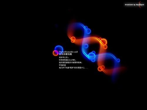 Fireworks制作仿3D光亮DNA桌面 