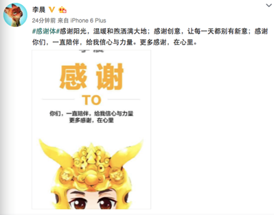 说明: ../Documents/工作（新）/中兴手机/2016年项目/AXON2代/EPR执行/品牌参与截图/营销稿配图/李晨配图.png
