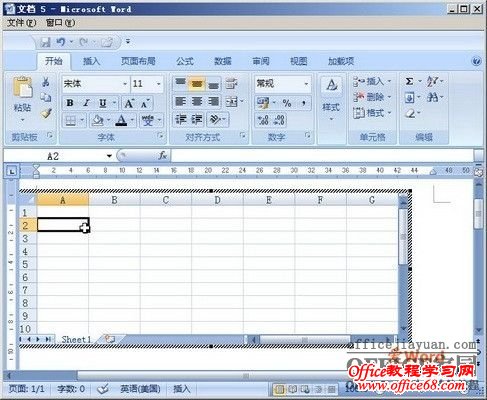 在word2007文档中插入excel数据表格