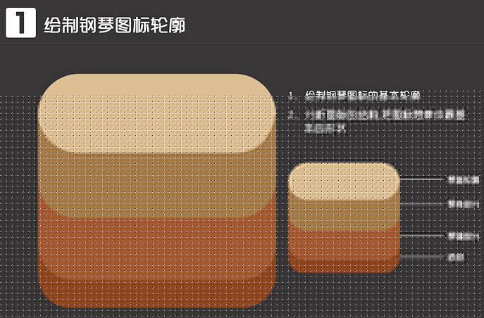 制作可爱立体钢琴图标的PS教程
