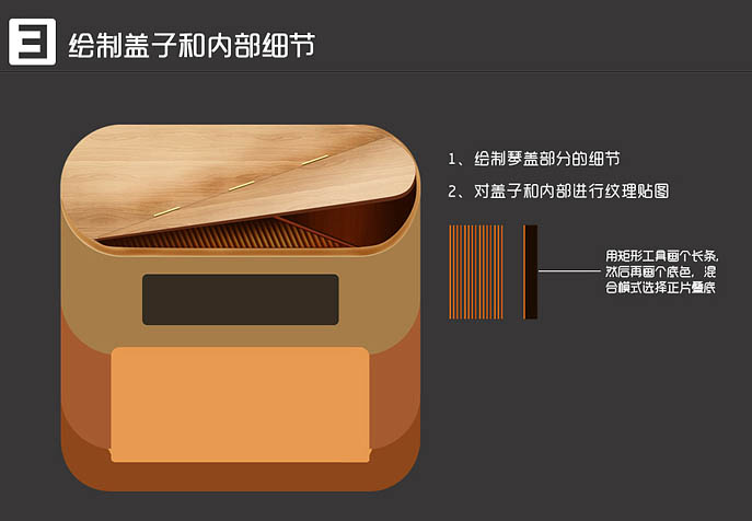 制作可爱立体钢琴图标的PS教程