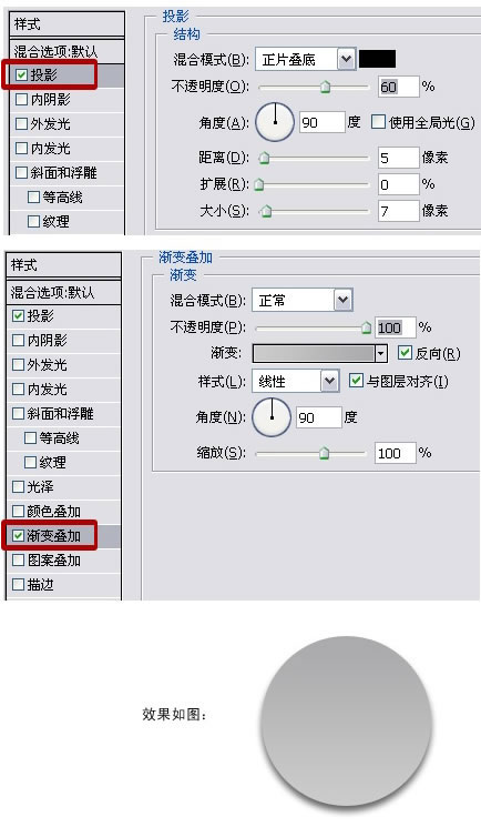 设计金属质感按钮的PS实例教程