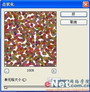 制作心形巧克力的PS实例教程