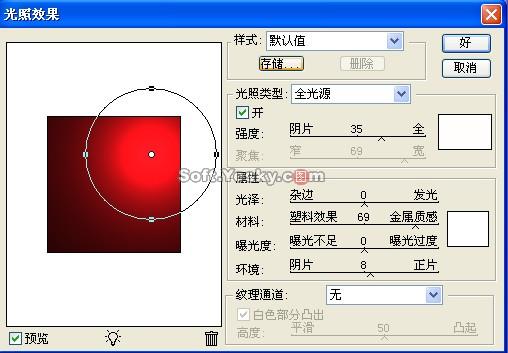 学习用PS制作春节用的大红灯笼
