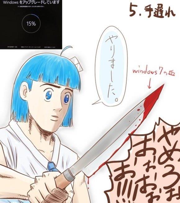 岛国网友神创意：漫画Win10免费升级真相