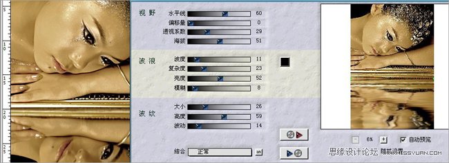 PS滤镜制作水面倒影效果的质感头像照片