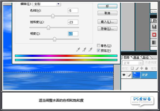 制作梦幻海洋风景的桌面壁纸