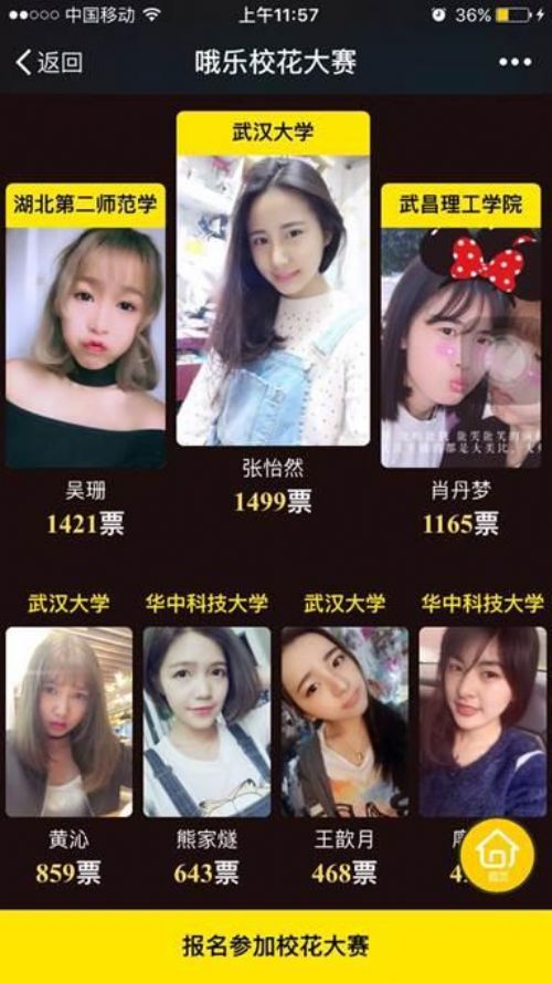 美女校花做主播 哦乐直播邀你看女神盛宴
