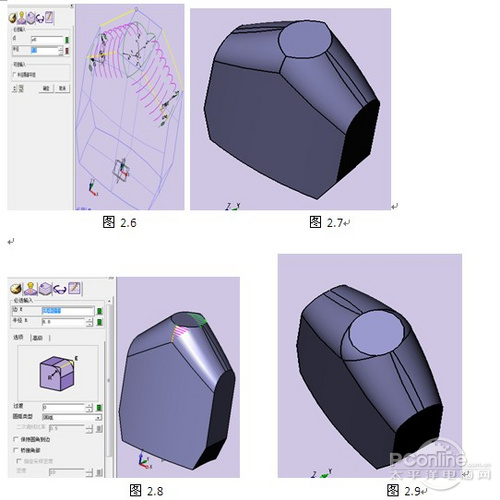 CAD三维绘图教程：用中望3D绘制修正液教程,PS教程,思缘教程网