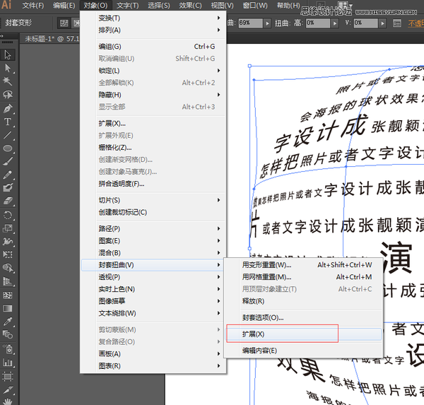 Illustrator制作酷炫的张靓颖演唱会海报,PS教程,思缘教程网