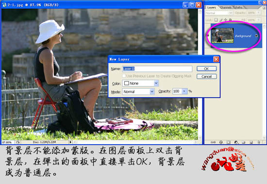 给复杂照片更换背景的PS教程