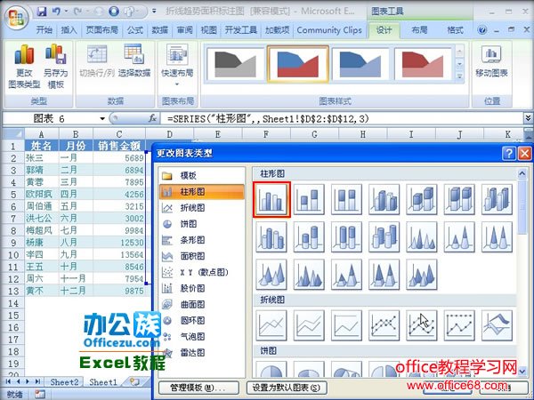 教大家如何在Excel2007中制作折线趋势面积标注图