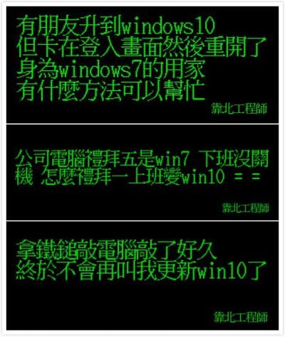 尊敬的用户 您可能是正版Windows 10的受害者……