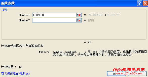 excel2007函数的输入方法详解2