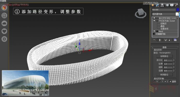 3ds MAX详细解析异形曲面建筑建模,PS教程,思缘教程网