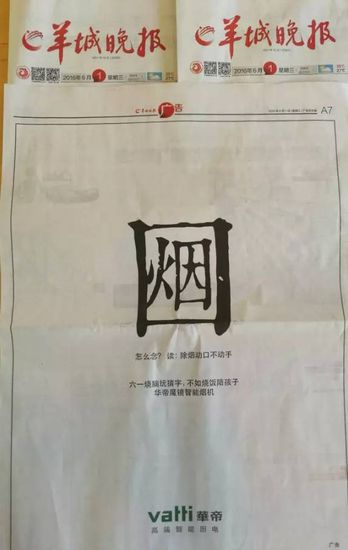 专注、低调的华帝渐行渐远 潘叶江欲打造个新华帝? 专注、低调的华帝渐行渐远 潘叶江欲打造个新华帝?