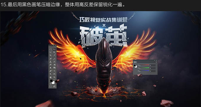 设计超酷炫彩主题海报图片的PS教程
