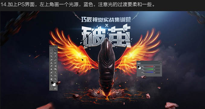 设计超酷炫彩主题海报图片的PS教程