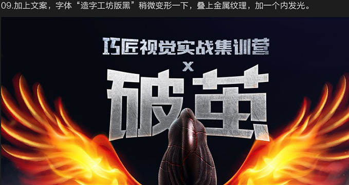 设计超酷炫彩主题海报图片的PS教程