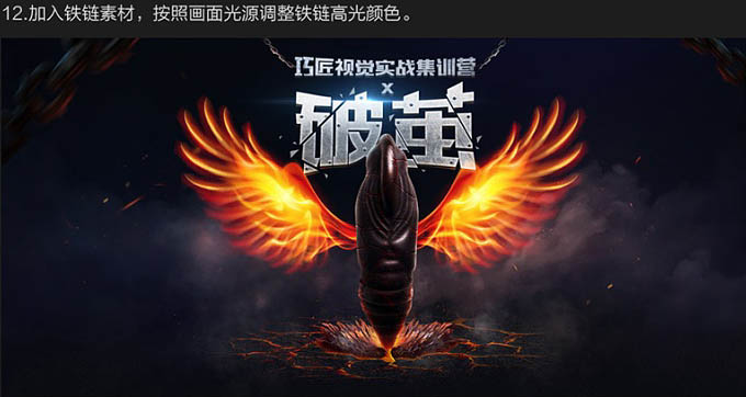 设计超酷炫彩主题海报图片的PS教程