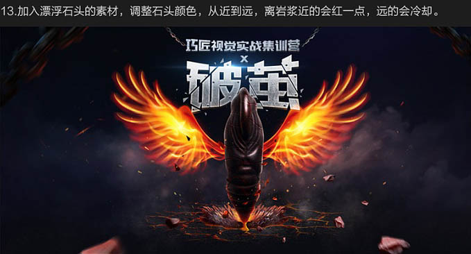 设计超酷炫彩主题海报图片的PS教程