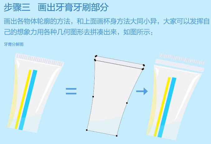 制作清爽漱口杯子图片的PS实例教程