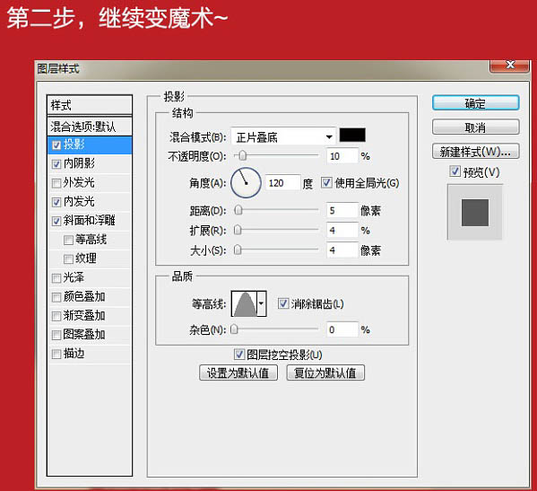 制作逼真舒肤佳香皂图片的PS教程