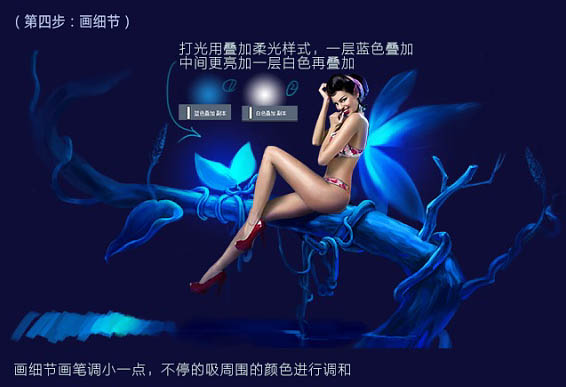 PS制作蓝色魔幻场景效果的商业广告海报