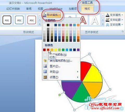 PowerPoint2007中学做旋转风车