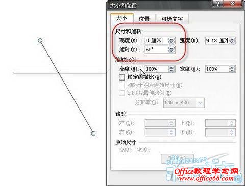 PowerPoint2007中学做旋转风车