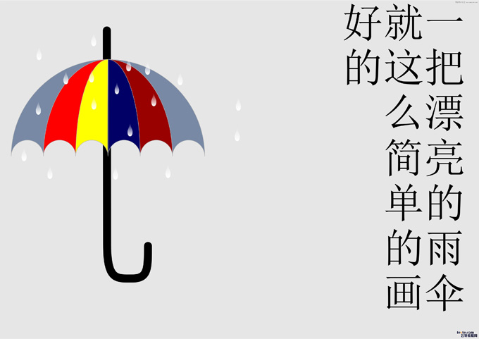 CorelDraw制作漂亮的小雨伞教程,PS教程,思缘教程网