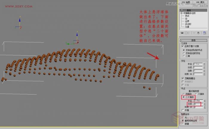 3DMAX制作悬浮球体艺术造型雕塑效果,PS教程,思缘教程网