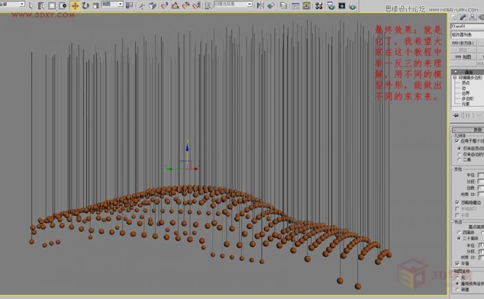 3DMAX制作悬浮球体艺术造型雕塑效果,PS教程,思缘教程网