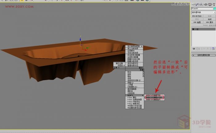 3DMAX制作悬浮球体艺术造型雕塑效果,PS教程,思缘教程网