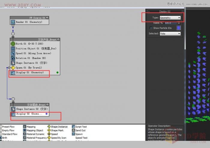 3DMAX实例教程：粒子系统制作字符雨效果,PS教程,思缘教程网